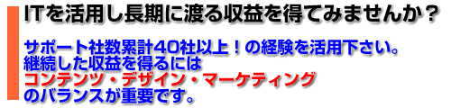 �n�C�p�[IT�񋟁u�����X�g�b�vIT�T�|�[�g�v