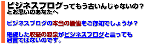 �����ɓn����v�̌���u�r�W�l�X�u���O�v