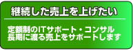 �p���������グ���x������IT�T�|�[�g