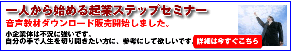 ��l����n�߂�N�ƃX�e�b�v�Z�~�i�[