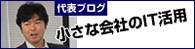 ハイパーIT和田の活動記録