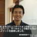 歯科医院経営マーケティング協会様