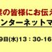 中小企業の皆様にお伝えしたい、SNS時代のインターネットマーケティング